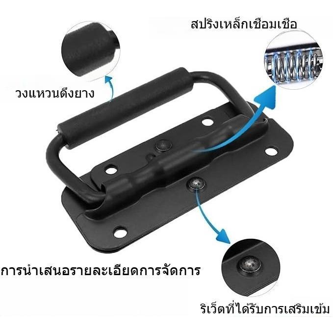 มือจับเหล็กสปริง 100มม วัสดุเกรดสูง กันสนิมทนทาน ติดตั้งง่าย จับสบายไม่เจ็บมือ เหมาะตู้ลำโพงกล่องเครื่องมือเฟอร์นิเจอร์