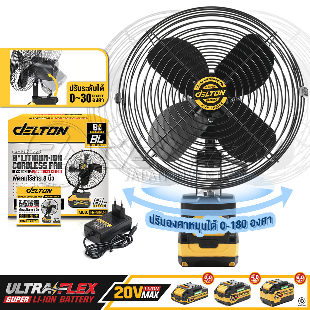 DELTON พัดลมไร้สาย 12 นิ้ว 2 ระบบ AC/DC ปรับแรงลมได้ มีไฟ LED รุ่น FN-12INCH ใช้งานร่วมกับแบตเตอรี่ DELTON UltraFlex