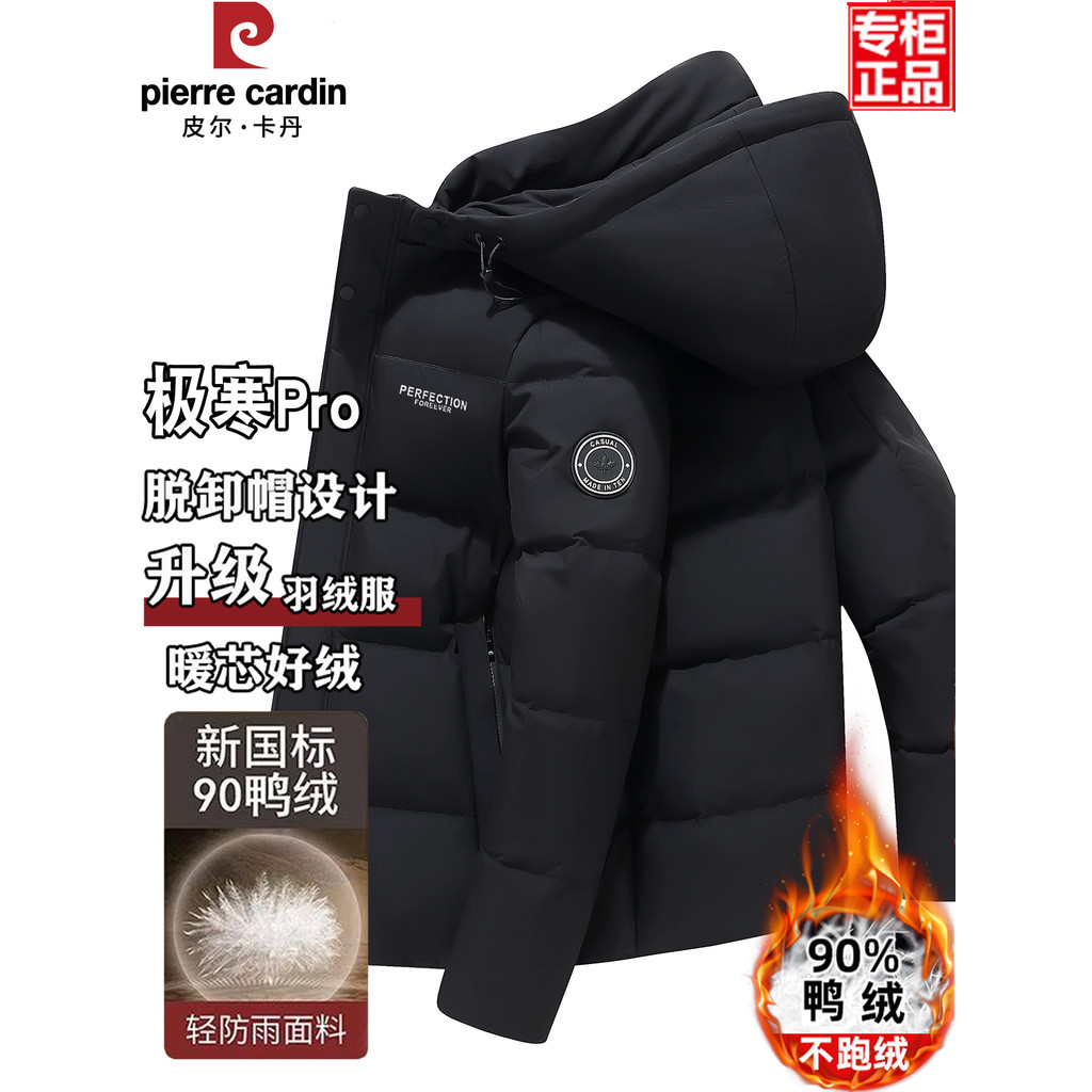 Pierre Cardan Dad Down Jacket สำหรับผู้ชาย หนาและอบอุ่น เหมาะสมกับฤดูหนาว 2025