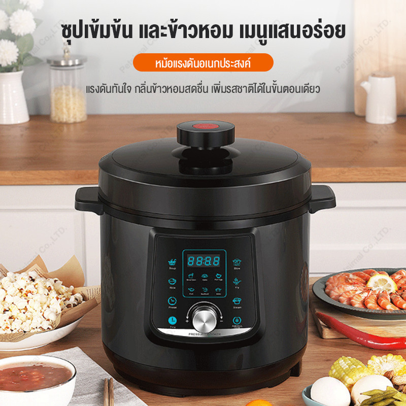 หม้อแรงดันไฟฟ้าอเนกประสงค์ หุงข้าว ต้มเนื้อ ต้มซุป นึ่งอาหารได้ในตัวเดียว ความจุ 6L เหมาะสำหรับครอบครัวใหญ่ หม้อแรงดัน