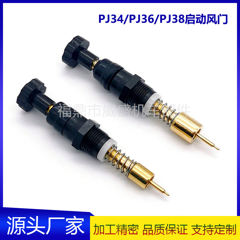 摩托车配件KEI PJ34 36 38化油器启动风门CR125R CR250 CR500ชิ้นส่วนดัดแปลงรถจักรยานยนต์ KEI PJ3420260422