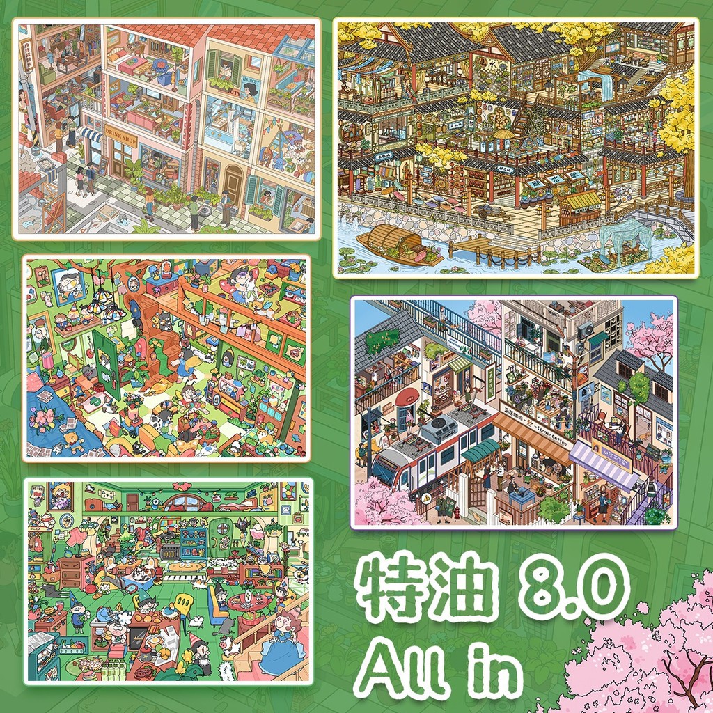 Idako [Chaoglaze 8.0 Series] สติกเกอร์ภูมิทัศน์ 3D ขนาดใหญ่พิเศษ Town Landscape Fairy Tale สติกเกอร์น่ารัก SS914