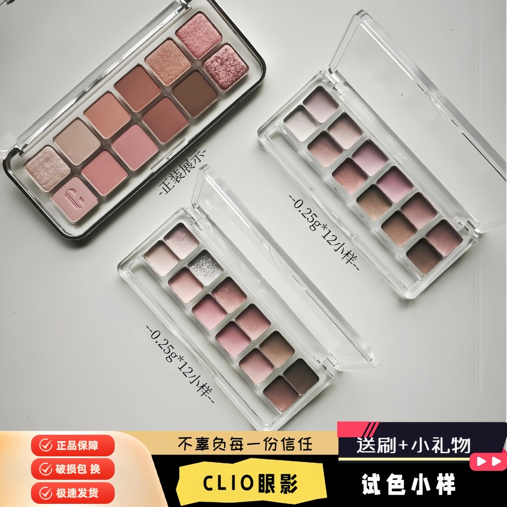 2026 สินค้าใหม่ CLIO CLIO Color Eyeshadow Palette ตัวอย่าง Cement Palette Matte Pearlescent กันน้ํา 