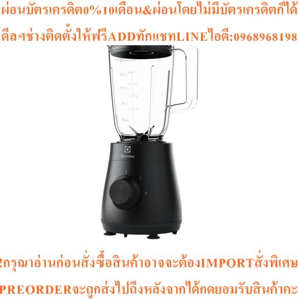 เครื่องปั่นน้ำผลไม้ ELECTROLUX E3TB1-310K 1.5Lสินค้าใหม่ๆต้องสั่งเบิกจากศูนย์แท้ๆ100%PREORDERฟรีSOUN