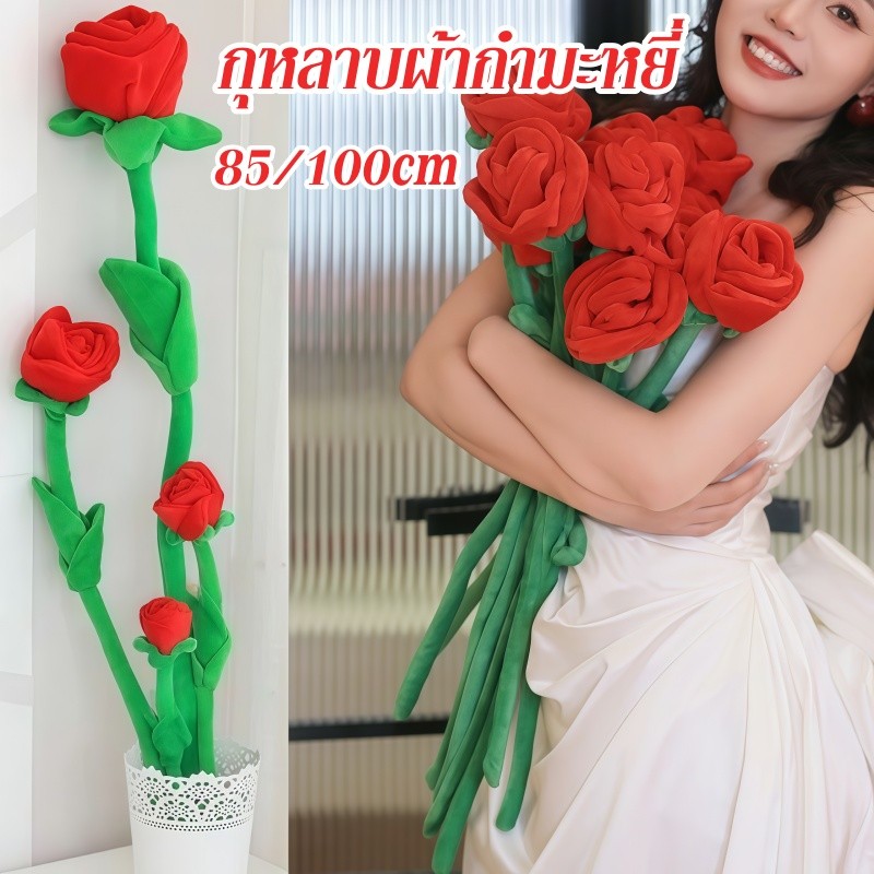 COD กุหลาบผ้ากำมะหยี่ ขนาดใหญ่  85/100cm ดอกกุหลาบผ้าประดิษฐ์เหมือนจริง ของขวัญสำหรับแฟนสาว