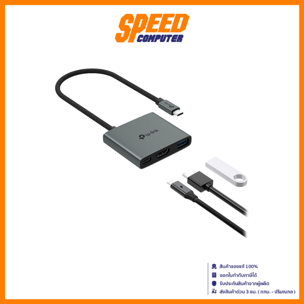 TPLINK UH3020C USB-C 3 IN 1 Tp-Link | By Speed Computer