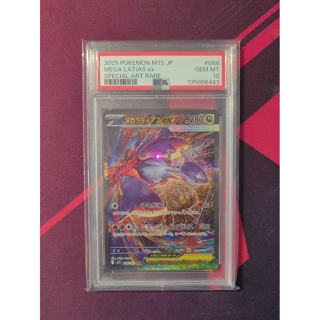 【พร้อมส่ง】pokemon cards japanese tcg pokopia booster pack Pokémon PTCG เวอร์ชั่นญี่ปุ่น M1S MEGA Lat