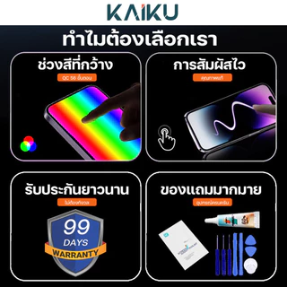 KAIKU หน้าจอ สำหรับ Poco C71 60Hz/720p LCD Screen Touch for โพโค่C71 รีเฟรชเรทสูง รับประกัน99วัน
