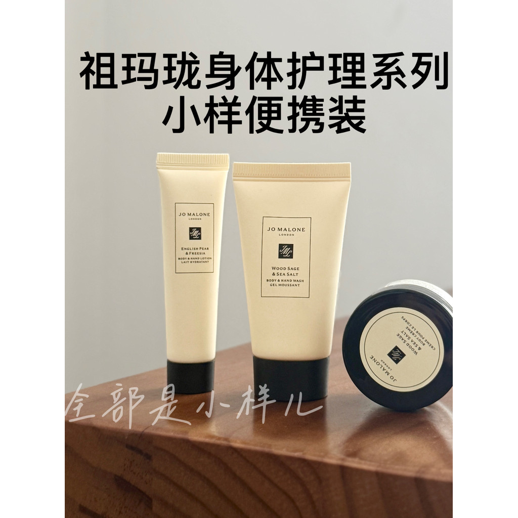 Jo Malone Body Lotion Body Lotion Set Jo Malone English Pear & Freesia Body Cream Sample 15ml