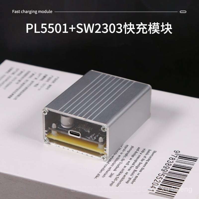 เปลือกอลูมิเนียม Full Protocol มัลติฟังก์ชั่น Fast CHARGING โมดูล type-c sw3518 sc8701 pl5501 Fast C
