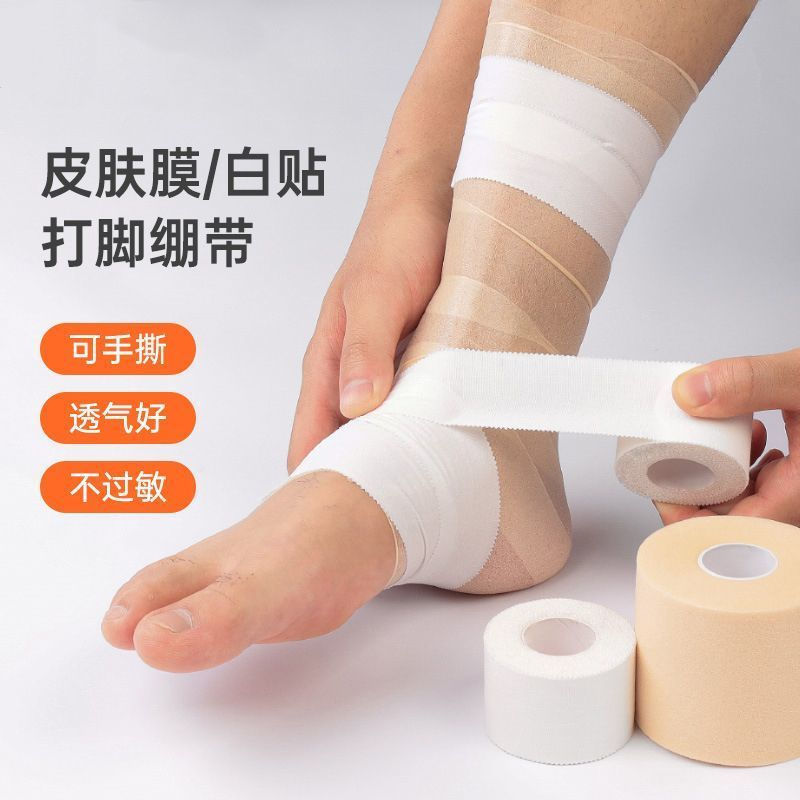 TQ~Skin patch, sports tape, muscle tape, foot fixation, basketball ankle strap, elastic finger prote