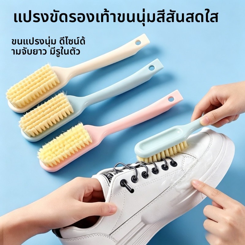 แปรงขัดรองเท้าขนนุ่มมัลติฟังก์ชั่นแบบแขวนได้แปรงทําความสะอาดด้ามยาวสามารถใช้สําหรับการแปรงซักผ้าและรองเท้า