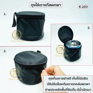 เตาแก๊สพกพา เตาแคมป์ปิ้ง ปิกนิก ฐานกันลม แรงไฟแรง ทนทาน พับเก็บได้ พร้อมกระเป๋าเก็บ อุปกรณ์กลางแจ้ง