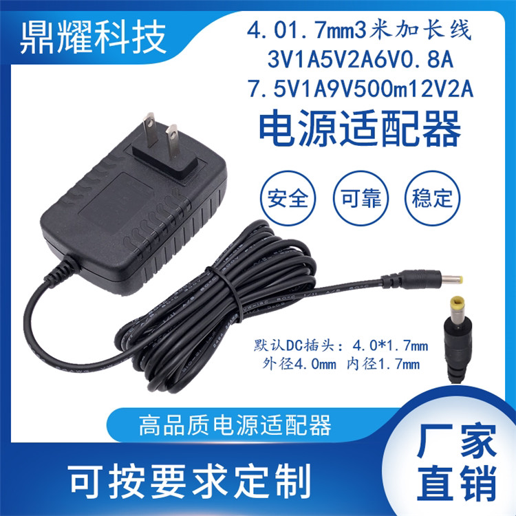 4.0 * 1.7 มม.อะแดปเตอร์ 3 M สายไฟ 3V1A5V2A6V0.8 A7.5V1A9V500m12V2A