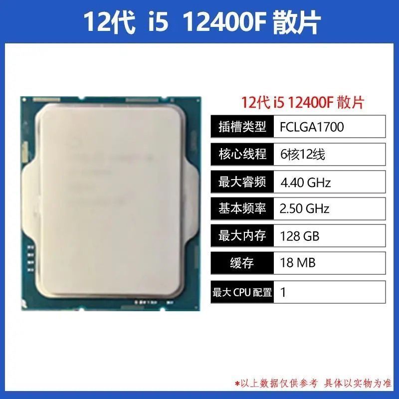 [Intel] 10400F/12100F/12400F เม็ดหลวม CPUI ซื้อร้อนคุ้มค่า