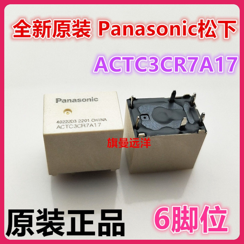 สต็อกพร้อมใหม่เอี่ยม ACTC3CR7A17 Panasonic 40222D3 2201 รีเลย์รถยนต์ Panasonic