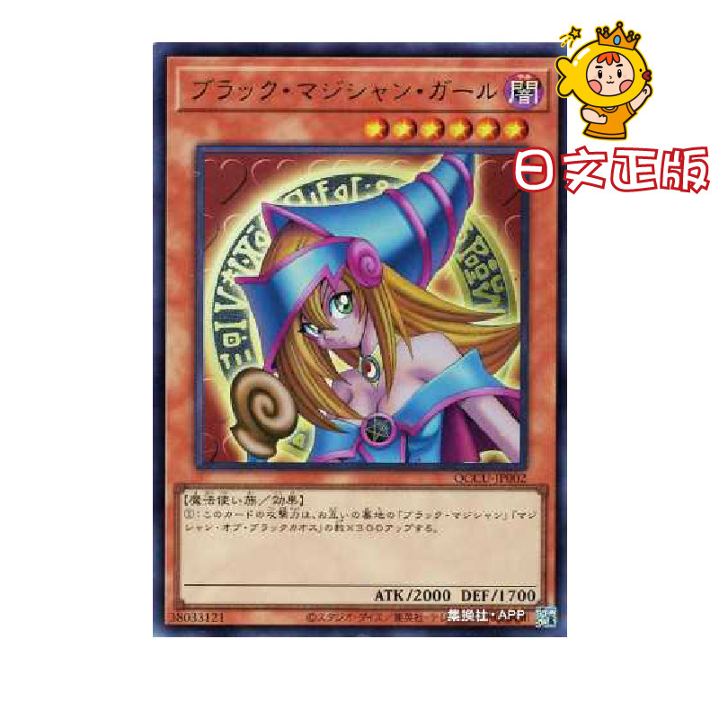 Yu-Gi-Oh Japanese Blue-Eyed White Dragon Black Magician Black Magic Girl มังกรดําตาแดงจริงรุ่นแรก Yusanjia