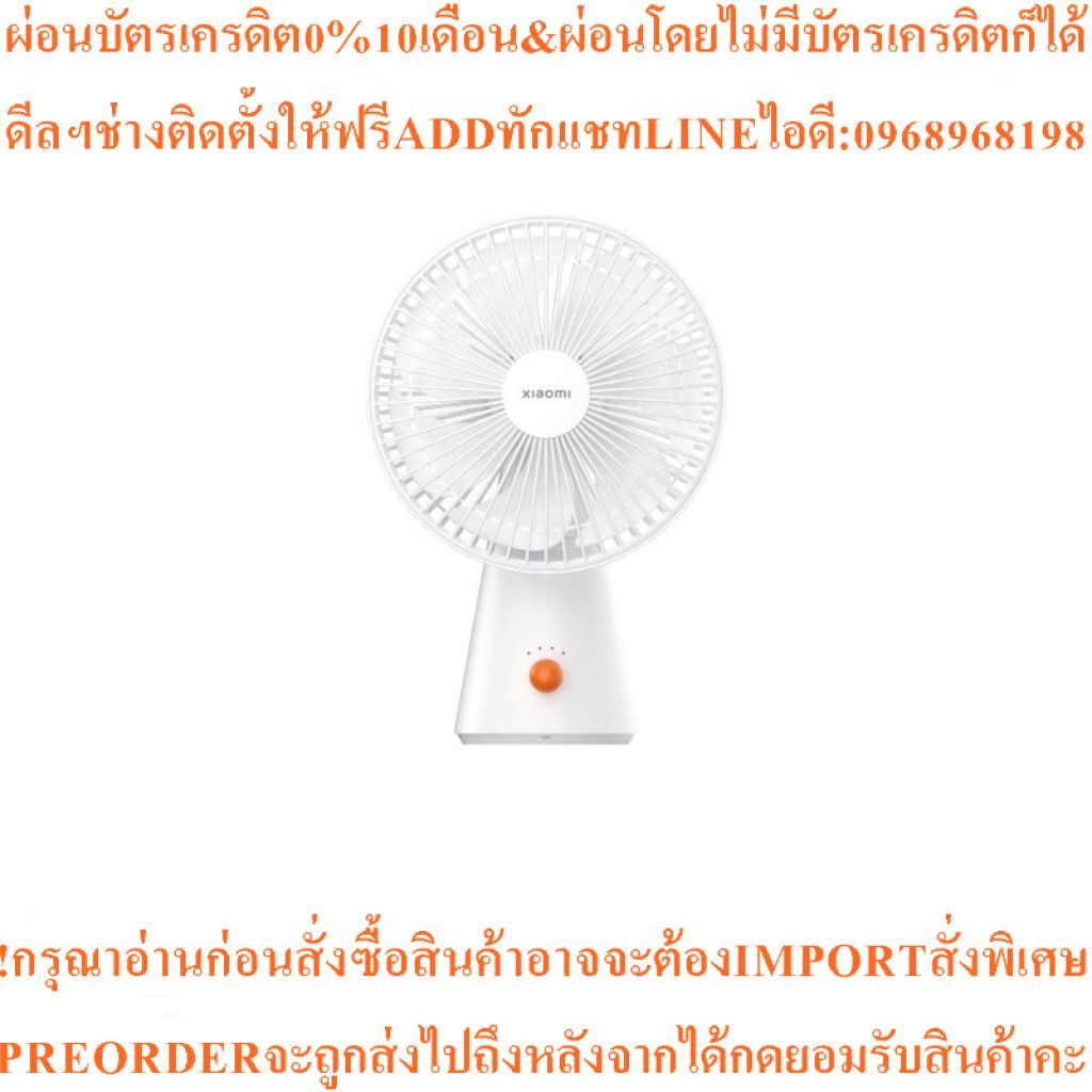 Xiaomi Rechargeable Mini Fan  MiพัดลมพกพาMiniสินค้าใหม่ๆต้องสั่งเบิกจากศูนย์แท้ๆ100%PREORDERฟรีSOUND