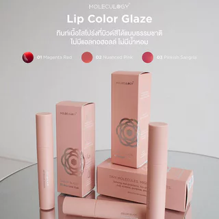 Moleculogy Color Glaze 4g โมเลกุลโลจี้ ลิปทินท์
