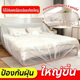 ผ้าคลุมเฟอร์นิเจอร์โปร่งใสแบบยืดหยุ่น กันน้ำ ทนทาน ขนาดใหญ่ ผ้าคลุมเตียงแบบใช้แล้วทิ้ง ตกแต่งห้องนั่งเล่นและเตียง