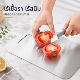เขียงสแตนเลส 304 หนา ทนทาน ใช้หั่นผัก หั่นเนื้อ ไม่เป็นสนิม ไม่ขึ้นรา ล้างง่าย หลายขนาด