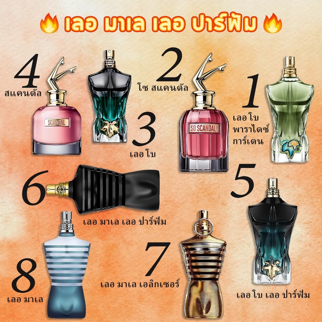 💥ของแท้💯【พร้อมส่ง🚚️】Scandal EDP / Le Male Le Parfum/Le Beau EDT 2ml/5ml/10ml น้ำหอมผู้ชาย น้ำหอมผู้ห