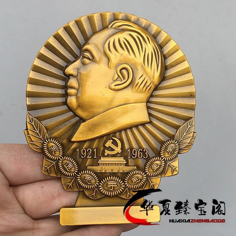 4.27 ทองเหลืองโบราณ Clad Pulp Grand Mao รูปปั้น Badge Nostalgic One Nine หกเก้าปี Great Man Bronze B