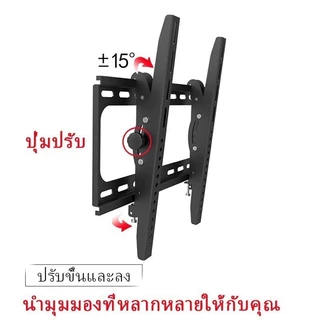 ขาแขวนทีวี ขาแขวนทีวีติดผนัง ที่แขวนทีวี ขาแขวน tv ติดผนัง ขายึด ผนัง ทีวี 26-75 นิ้ว ขาแขวนยึดทีวี ขายึดทีวี ขาตั้งทีวี