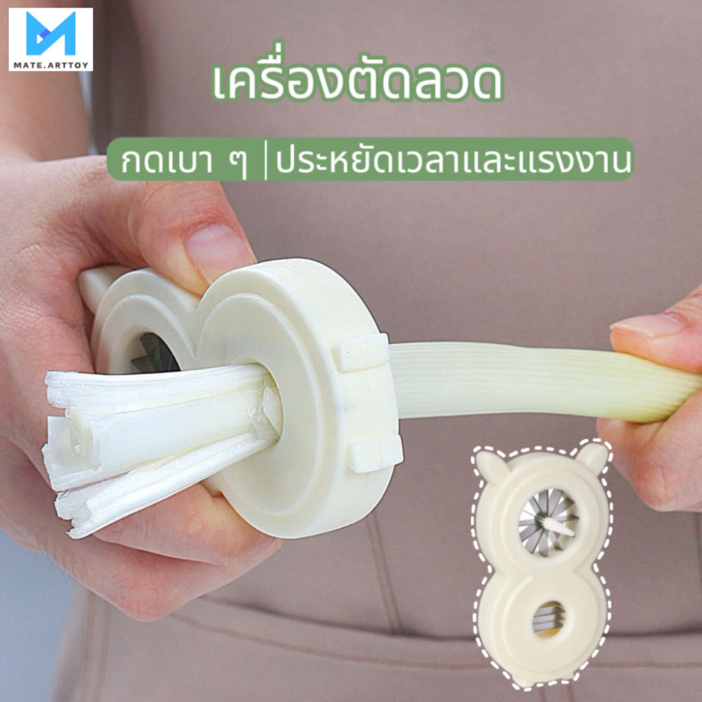 เครื่องหั่นหัวหอมนี้สามารถใช้หั่นแครอท กะหล่ำปลี และผักอื่นๆ ได้หลากหลายชนิด