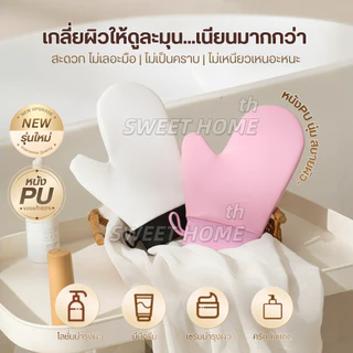 ถุงมือทาครีมหนังPU ของแท้จากญี่ปุ่น ไม่กินเนื้อครีม ถุงมือโลชั่น ใช้ซ้ำได้ ถุงมือพอกครีม ถุงมือเกลี่ยโทนอัพ ถุงมือพอกผิว