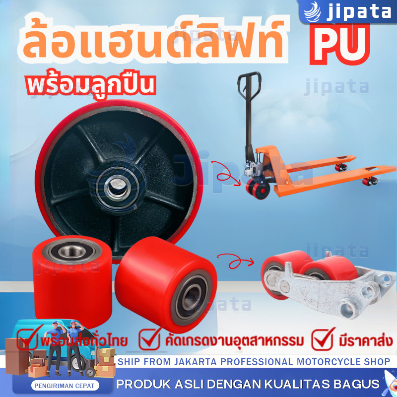 80x70cm ลูกล้อแฮนด์ลิฟท์ ล้อหน้าและหลัง ลูกล้อพาเลท ล้อแฮนด์พาเลท ล้อ Hand Lift ล้อรถยกพาเลท