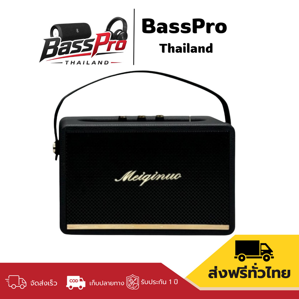 ลำโพงบลูทูธ รุ่น M40 เสียงดีมาก เบสแน่น เสียงนุ่ม ดีไซส์สวย ปรับเสียงเบส/แหลมได้ Bluetooth ลำโพงเบส หนักๆ