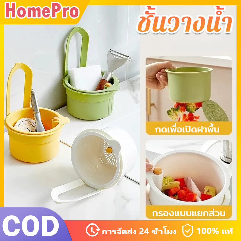 HOME ครัวขยะกรอง ตะกร้ากรองอ่างล้างจานในครัว สร้างสรรค์ที่ถอดออกได้ครัวขยะกรอง ไม่เปื้อนมือ