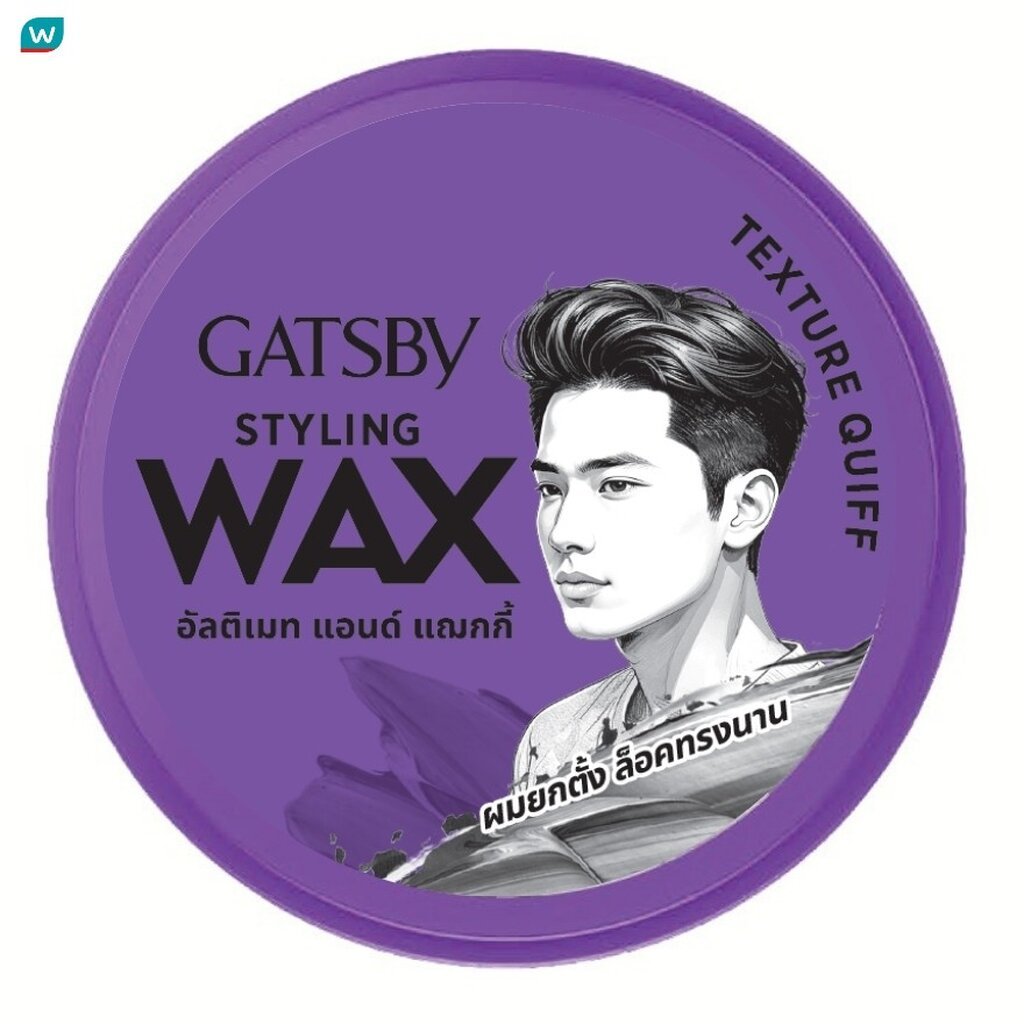 Gatsby แกสบี้ สไตล์ลิ่ง แว็กซ์ อัลติเมท แอนด์ แฌกกี้ 75 กรัม
