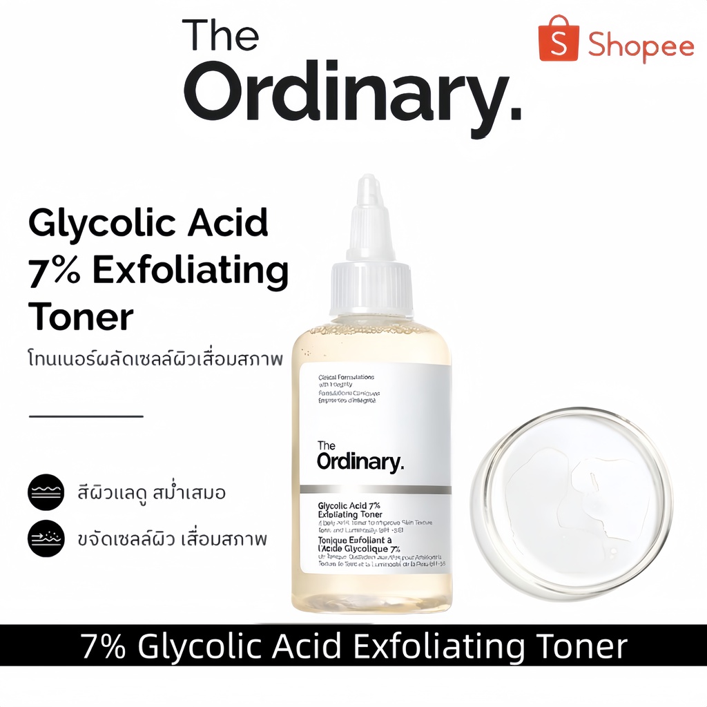 The Ordinary Glycolic Acid 7% Toner 240mL โทนเนอร์ผลัดเซลล์ผิว ลดจุดด่างดำ ผิวเรียบเนียน กระจ่างใส ใช้ได้ทุกวัน
