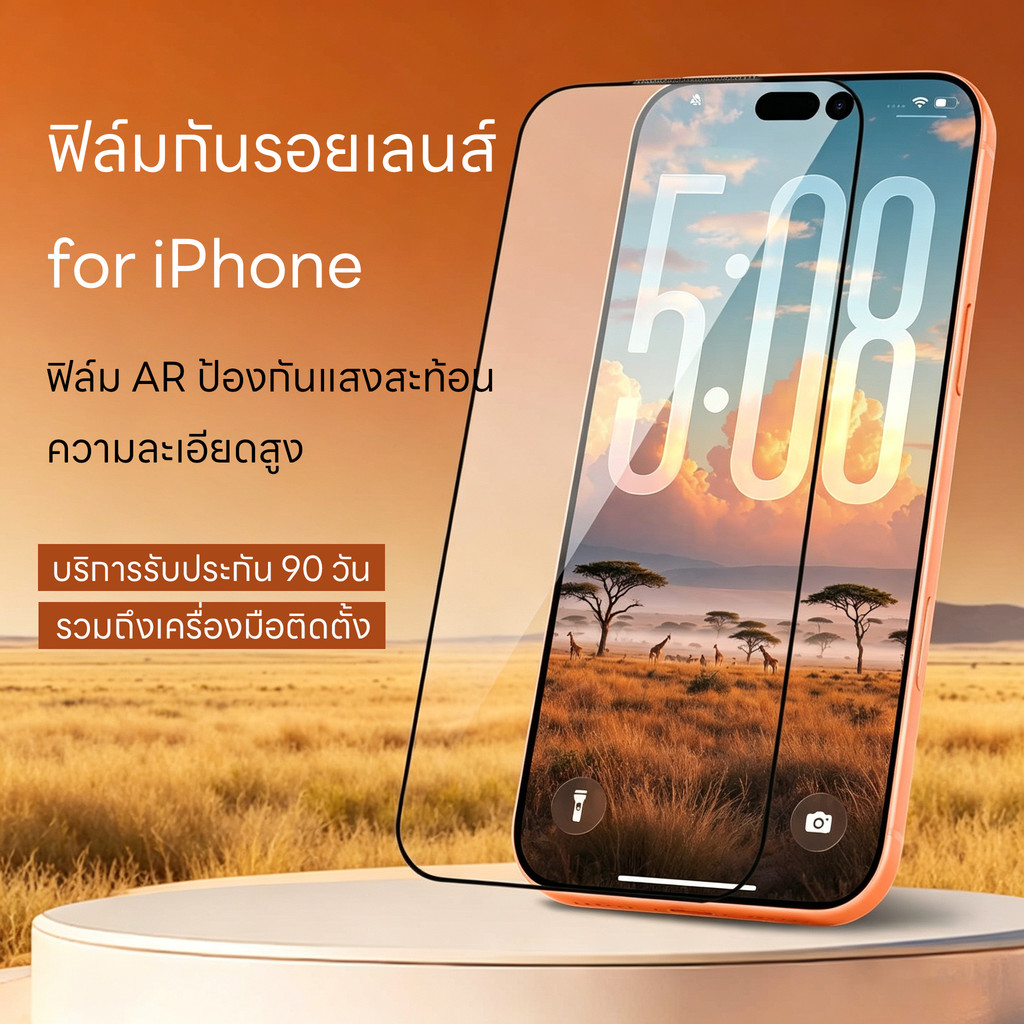 ฟิล์มกันรอย AR สำหรับ iPhone 13-17 Pro Max ป้องกันแสงสะท้อน ความละเอียดสูง มาพร้อมกล่องติดตั้งง่าย รับประกัน 90 วัน