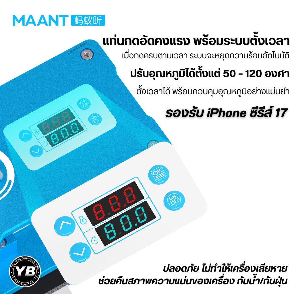 MAANT MF-01 – เครื่องกดอัด + ฮีตหน้าจอ งานจบแบบโรงงาน งานเปลี่ยนฝาหลัง / เปลี่ยนจอ “แรงกด + อุณหภูมิ” คือหัวใจของงาน