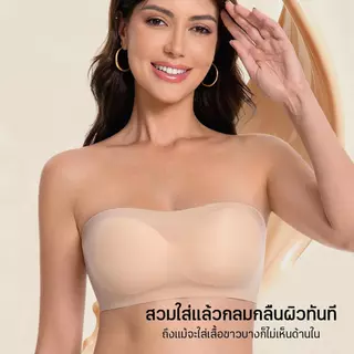 เสื้อชั้นในดันทรงสำหรับรองพื้นแบบเหลว กันลื่น ป้องกันการโป๊ ดูบาง เหมาะกับอกเล็ก ช่วยยกกระชับ ชุดชัน ใน ผู้หญิง รุ่น