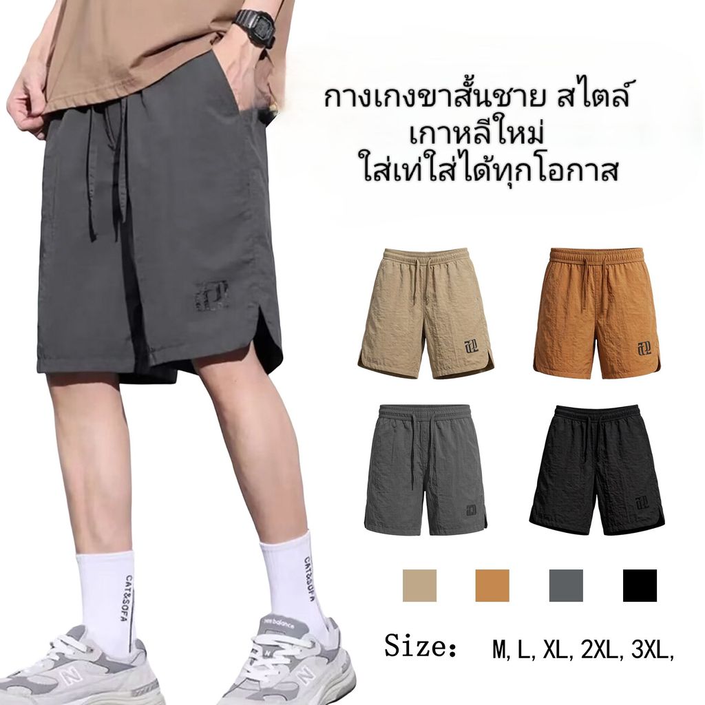 FASHION.61 กางเกงขาสั้น กางเกงลำลอง ผ้าแห้งเร็ว  เอวยางยืด  รุ่น MFK297