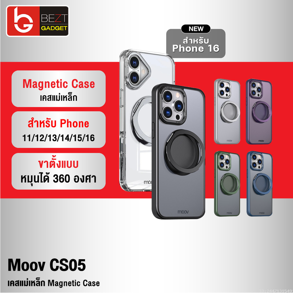 [ส่งด่วน] Moov CS05 เคสแม่เหล็ก Magnetic Case เคสโทรศัพท์ มีขาตั้ง หมุนได้ For Phone 11 12 13 14 15 