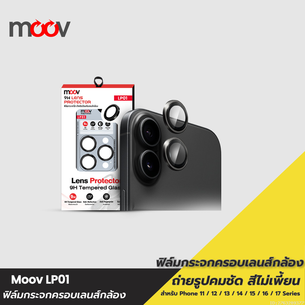[ส่งด่วน] Moov LP01 ฟิล์มเลนส์กล้อง ไอโฟน For iPhone 17 Pro Max Air 16 Pro 15 Plus 14 13 12 11 ฟิล์มกระจกกล้อง