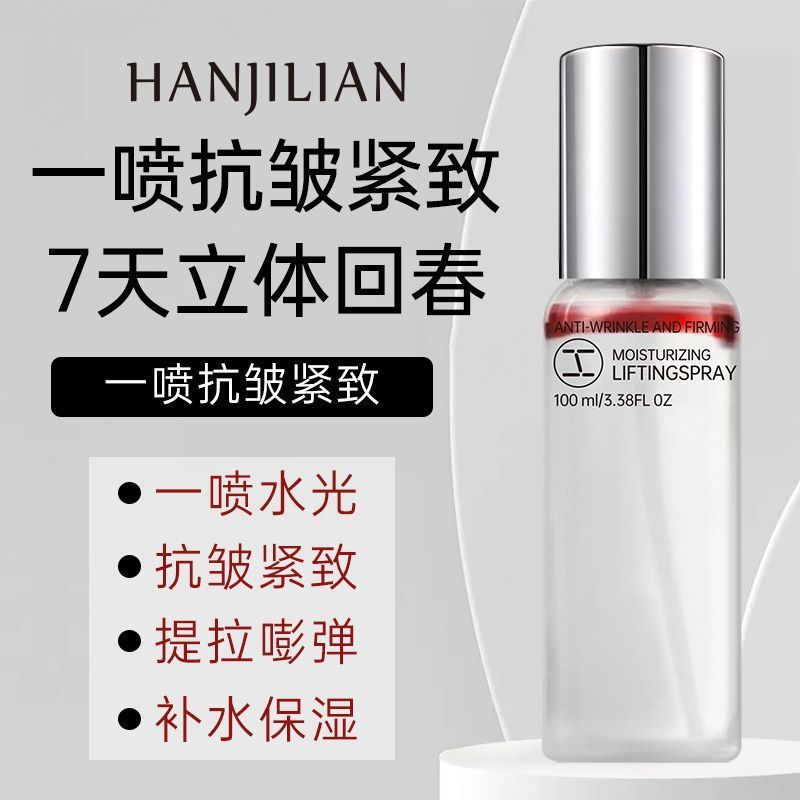 [คลังสินค้าพร้อม] No-Yan Essence Spray Moisturizing Moisturizing Firming Water Oil Double-Layer Tone