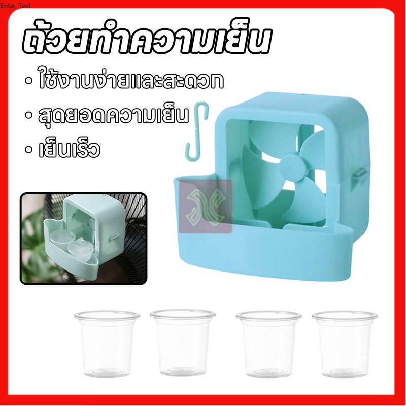 💥ราคาพิเศษจำกัดเวลา💥กล่องทำความเย็นสำหรับพัดลมไฟฟ้า รองรับน้ำและน้ำแข็ง ให้ความเย็นเร็ว ลดอุณหภูมิได้ทันที อากาศเย็นสบาย