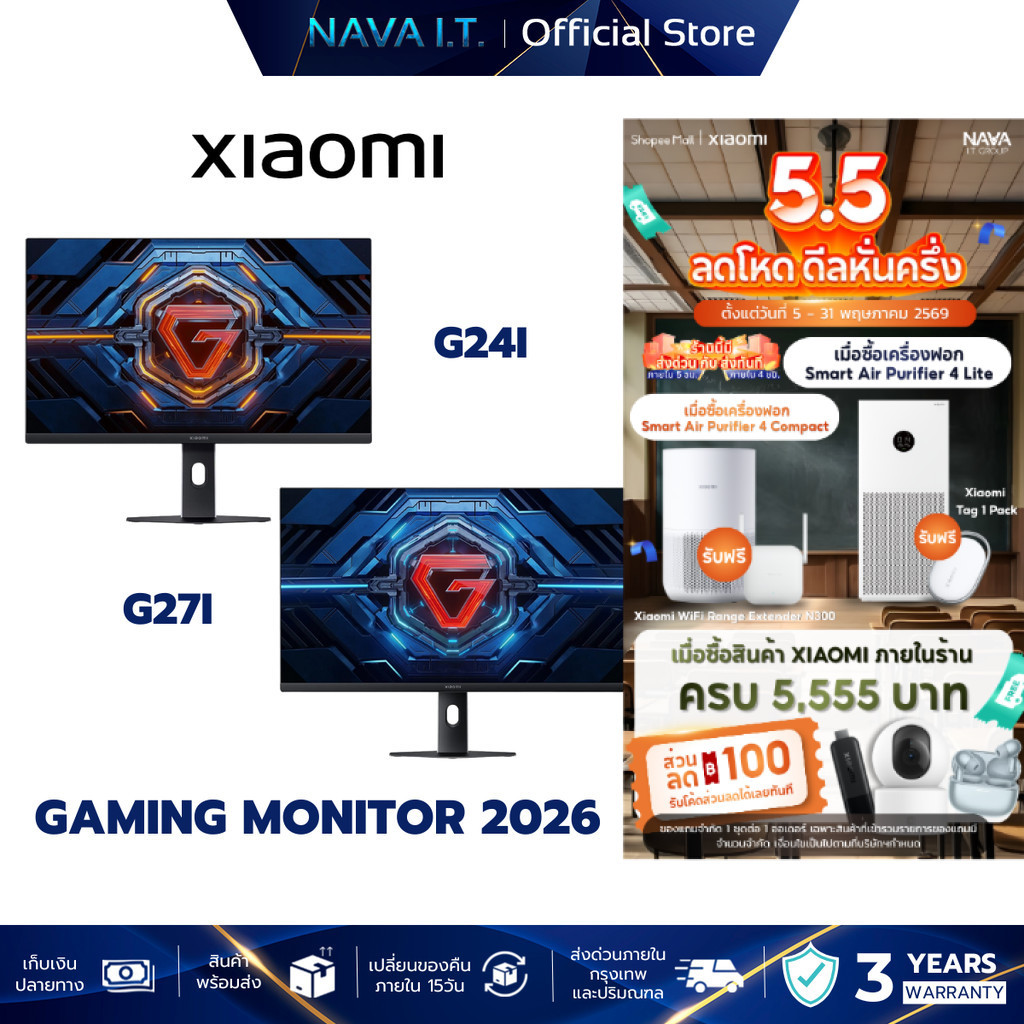 Xiaomi Gaming Monitor 2026 G27i / G24i จอคอม อัตรารีเฟรชสูง 200Hz 1msGTG ป้องกันดวงตาแสงสีฟ้าต่ำ รับ