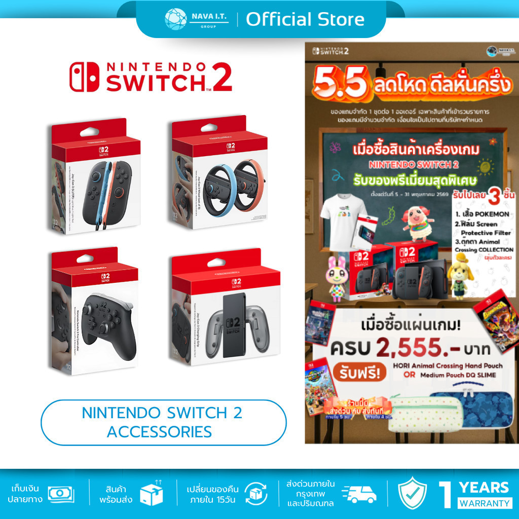 (มีส่งด่วน) Nintendo Switch 2 : Accessories : camera / Joy Pro2 / Joy Con2 / Charging Grip รับประกัน