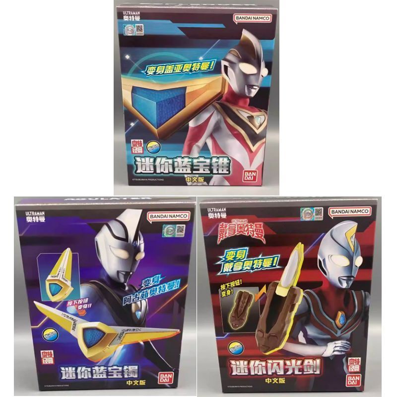 Qun พร้อมสต็อก BANDAI Gaia Sapphire Cone สร้อยข้อมือ Daina แฟลชดาบจีนรุ่น Mini Voice Transformer ของเล่นอะนิเมะ สินค้า