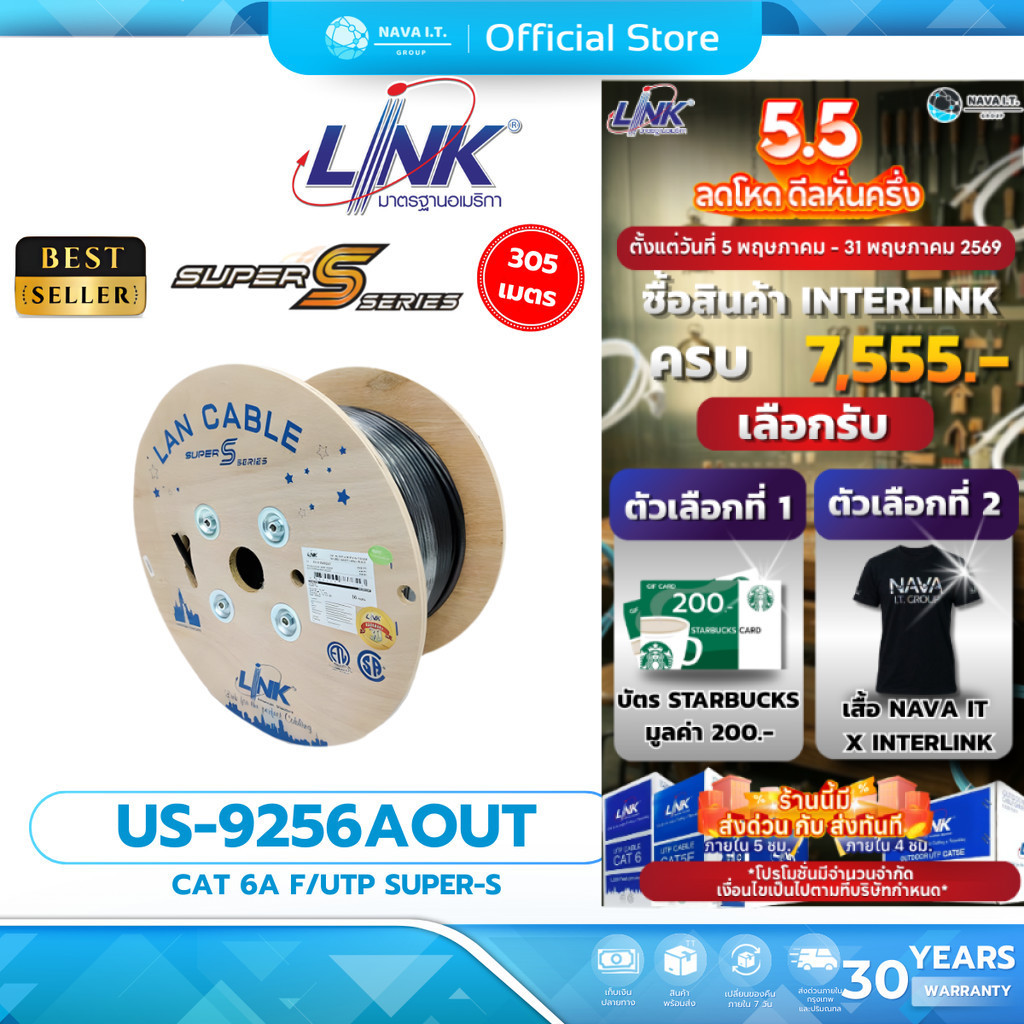 LINK US-9256AOUT LAN CABLECAT 6A UTP SUPER-S OUTDOOR (DOUBLE JACKET) 305 M/ROLL รับประกัน 30 ปี