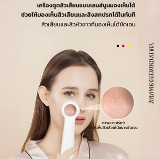 เครื่องดูดสิวเสี้ยนไฟฟ้า ทำความสะอาดล้ำลึก กระชับรูขุมขน ดูดหัวดำ ขจัดสิวอุดตัน อ่อนโยนผิวแพ้ง่าย ชาร์จไฟ USB พกพาสะดวก