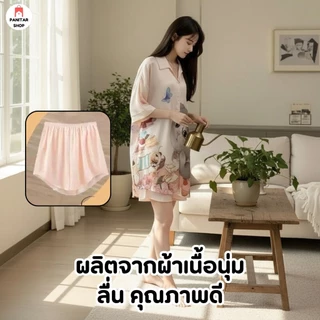 ชุดนอน Set 2 ชิ้น เสื้อ+กางเกง ผ้าไหมซาตินลื่นใส่สบาย