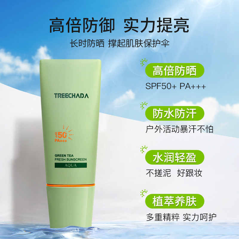 ประเทศไทย tr Dazzling Fresh Green Tea Sunscreen SPF50+Waterproof Outdoor Whole Body Universal High P
